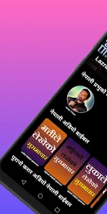 Nepali Bible Audio Books screenshot 0