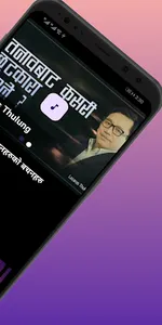 Nepali Bible Audio Books screenshot 1