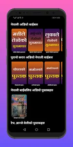Nepali Bible Audio Books screenshot 2