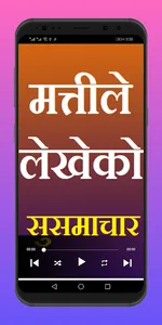 Nepali Bible Audio Books screenshot 4