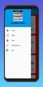 all nepali news screenshot 2