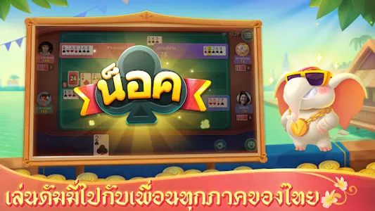 ดัมมี่แลนด์Dummyสล็อต screenshot 12