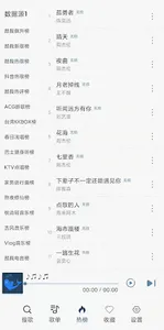 SharkMusic screenshot 3