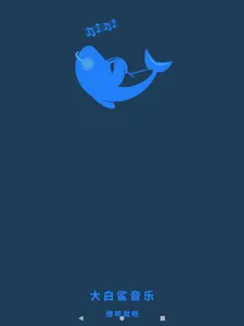 SharkMusic screenshot 4