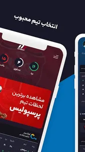 ne sport screenshot 15