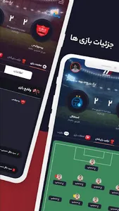 ne sport screenshot 17