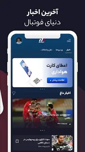 ne sport screenshot 19
