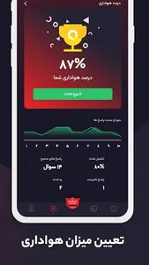ne sport screenshot 6