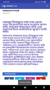 বন্ধু বাজার screenshot 4