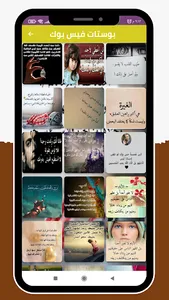 صور نت 2023 _  صور بروفايل screenshot 1