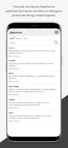 NewsChat screenshot 2