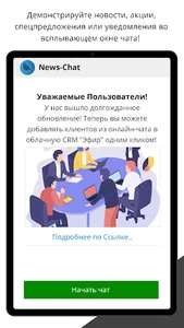 NewsChat screenshot 5