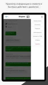 NewsChat screenshot 8