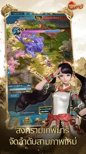 Shadow of Heaven screenshot 6