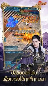 Shadow of Heaven screenshot 7