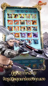 Shadow of Heaven screenshot 8