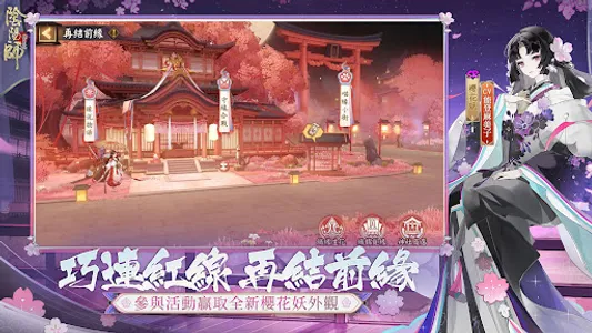 陰陽師Onmyoji screenshot 11