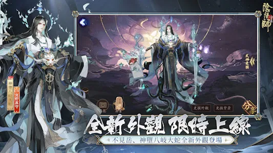 陰陽師Onmyoji screenshot 12