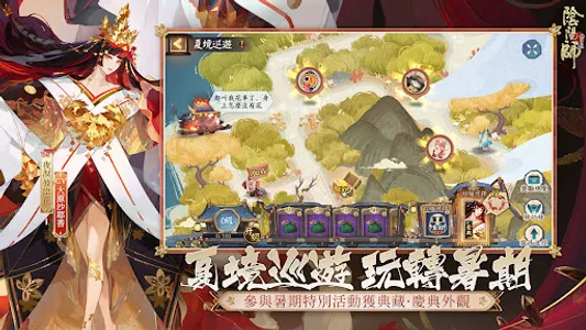 陰陽師Onmyoji screenshot 13