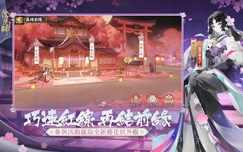 陰陽師Onmyoji screenshot 19