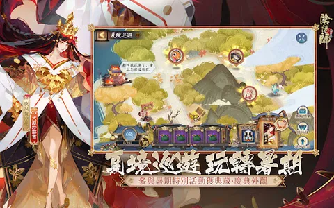 陰陽師Onmyoji screenshot 21