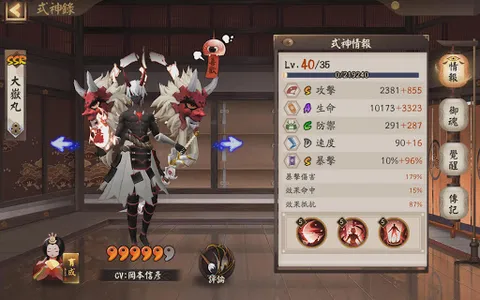 陰陽師Onmyoji screenshot 23