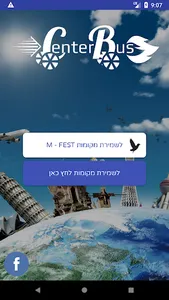 CenterBus - הסעות למרכז screenshot 0