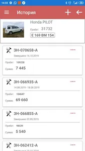 Мой Гараж screenshot 1