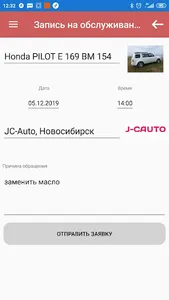 Мой Гараж screenshot 3