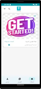 انفلونسي screenshot 0