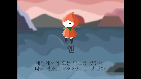Forgotten screenshot 10