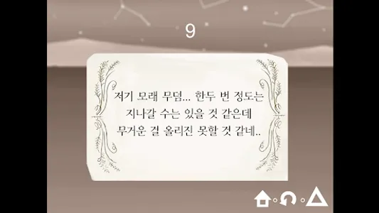Forgotten screenshot 5