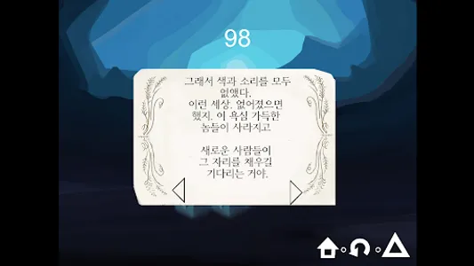 Forgotten screenshot 7