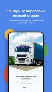 Попнэт - попутно на всём screenshot 0