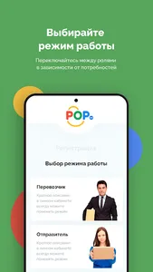 Попнэт - попутно на всём screenshot 1