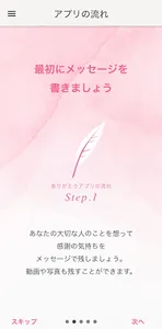 Arigato ありがとう screenshot 2