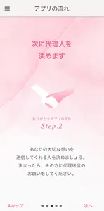 Arigato ありがとう screenshot 3