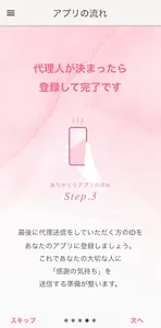 Arigato ありがとう screenshot 4