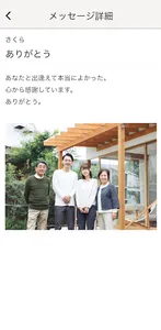 Arigato ありがとう screenshot 5
