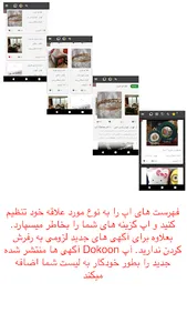 Dokoon screenshot 0