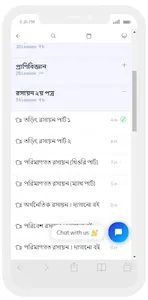 NEURON PLUS School screenshot 10
