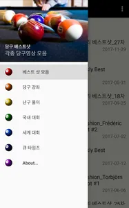 Billiard Best Shot (Billiards  screenshot 1