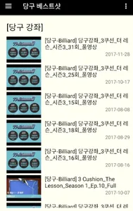 Billiard Best Shot (Billiards  screenshot 3