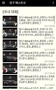 Billiard Best Shot (Billiards  screenshot 5