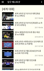 Billiard Best Shot (Billiards  screenshot 6