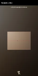Quick QR Code / Bar Code Scann screenshot 1