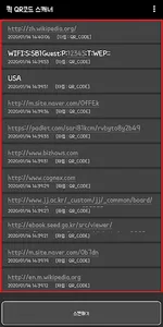 Quick QR Code / Bar Code Scann screenshot 2