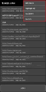 Quick QR Code / Bar Code Scann screenshot 3
