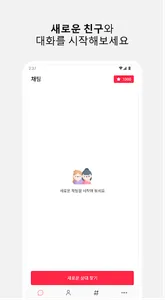 Random Chat - Stranger Chat screenshot 0