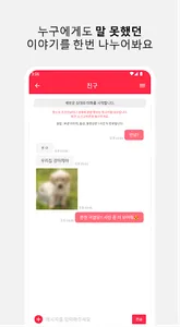 Random Chat - Stranger Chat screenshot 11